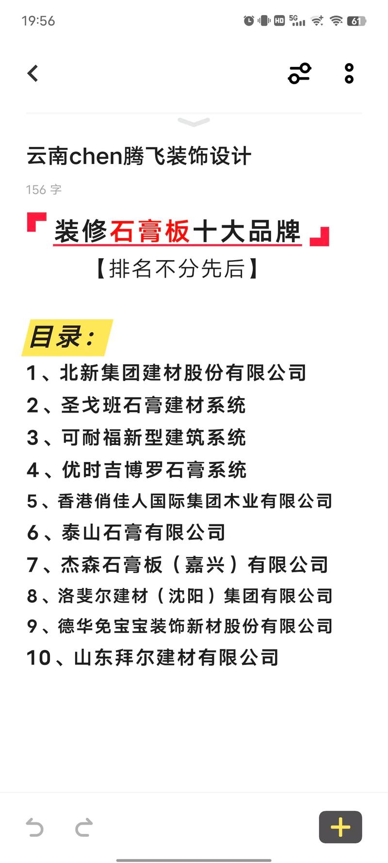 北新建材石膏板就是龙牌吗/北新建材龙牌石膏板产地-第7张图片 北新建材石膏板就是龙牌吗/北新建材龙牌石膏板产地-第7张图片