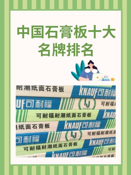 北新建材石膏板就是龙牌吗/北新建材龙牌石膏板产地-第10张图片 北新建材石膏板就是龙牌吗/北新建材龙牌石膏板产地-第10张图片