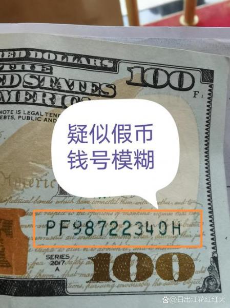 可以去银行看外币是真的假的吗-可以去银行看外币是真的假的吗安全吗-第4张图片 可以去银行看外币是真的假的吗-可以去银行看外币是真的假的吗安全吗-第4张图片