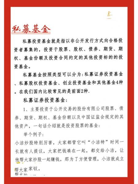 购买私募基金要求/买私募基金要提供什么证明-第6张图片 购买私募基金要求/买私募基金要提供什么证明-第6张图片