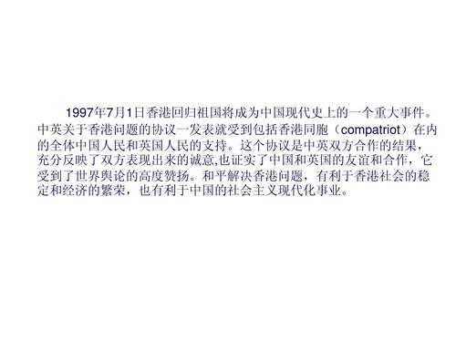 香港回归的意义和影响/香港回归的意义和影响是什么-第3张图片 香港回归的意义和影响/香港回归的意义和影响是什么-第3张图片
