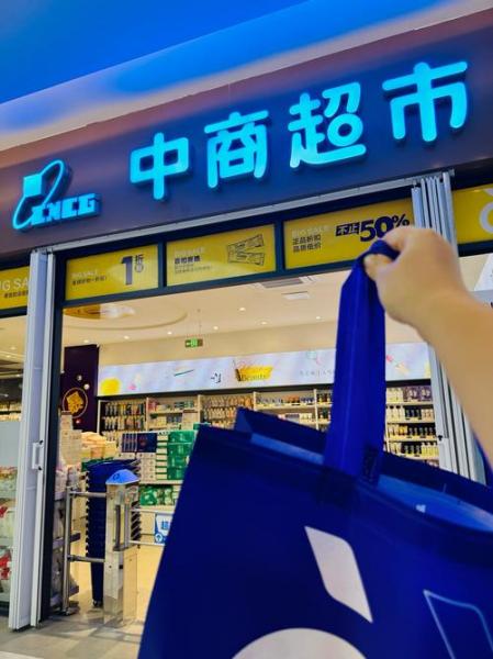 中商集团有哪些超市,中商集团有哪些门店-第2张图片 中商集团有哪些超市,中商集团有哪些门店-第2张图片