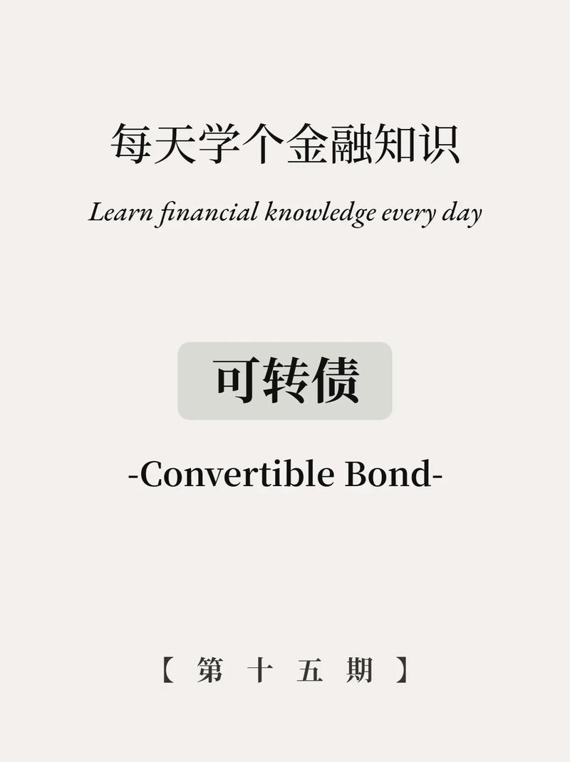 配债什么时候缴款-第3张图片 配债什么时候缴款-第3张图片