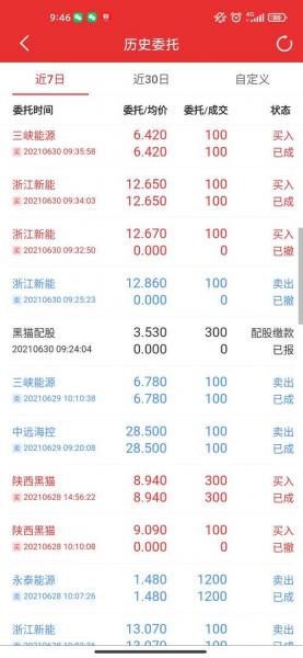 配债什么时候缴款-第7张图片 配债什么时候缴款-第7张图片