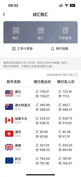 英镑币兑换人民币多少钱/英镑兑换人民币现在是多少-第2张图片 英镑币兑换人民币多少钱/英镑兑换人民币现在是多少-第2张图片
