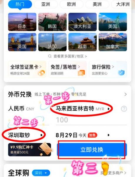 大量人民币怎么换港币/人民币换港币怎么换最划算