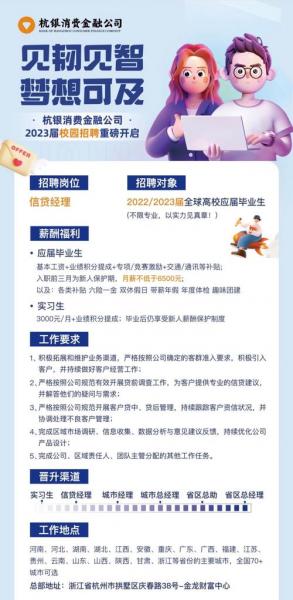 杭银发债什么时候卖