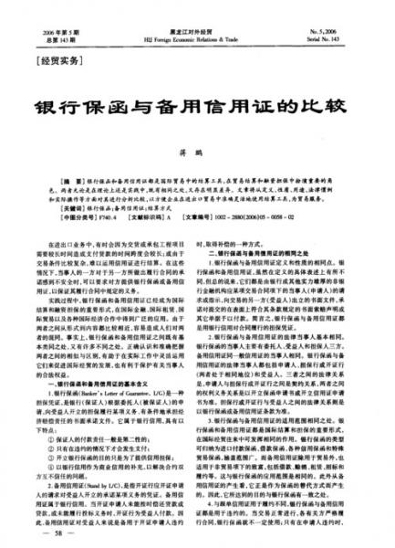 50万保函需要多少钱/500万的履约保函是要存入银行500万吗?