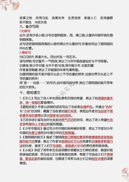 国泰民安是贬义词吗-第7张图片 国泰民安是贬义词吗-第7张图片