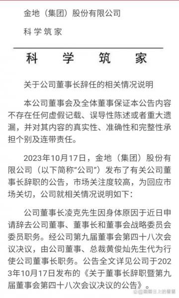 金地股价多少-金地股票费用-第4张图片 金地股价多少-金地股票费用-第4张图片