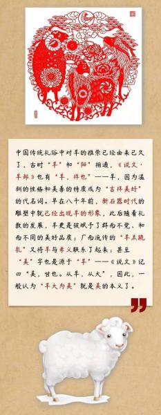 三羊开泰比喻什么-第10张图片 三羊开泰比喻什么-第10张图片