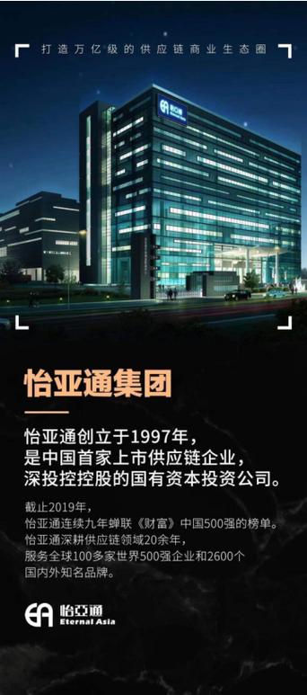 怡亚通星链是国资委的吗/怡亚通星链生活