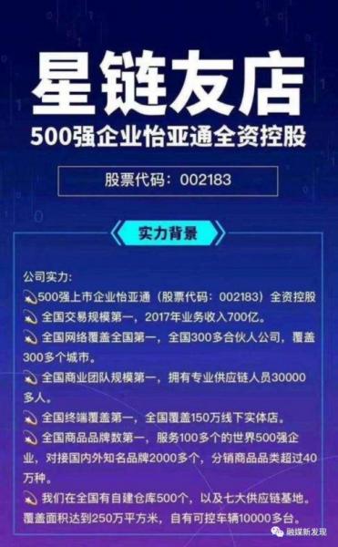 怡亚通星链是国资委的吗/怡亚通星链生活-第2张图片