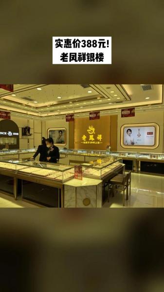 上海老凤祥银楼总店与旗舰店区别,上海老凤祥银楼和上海老凤祥有什么区别-第8张图片 上海老凤祥银楼总店与旗舰店区别,上海老凤祥银楼和上海老凤祥有什么区别-第8张图片