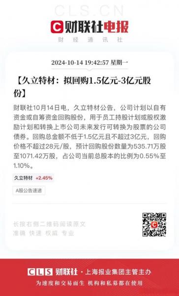 久立特材股票目标价多少，久立特材最新重大利好
