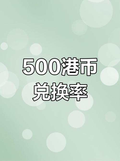 招商银行香港分行港币汇率-招商银行外汇牌价实时汇率查询l港币兑换日元-第2张图片 招商银行香港分行港币汇率-招商银行外汇牌价实时汇率查询l港币兑换日元-第2张图片