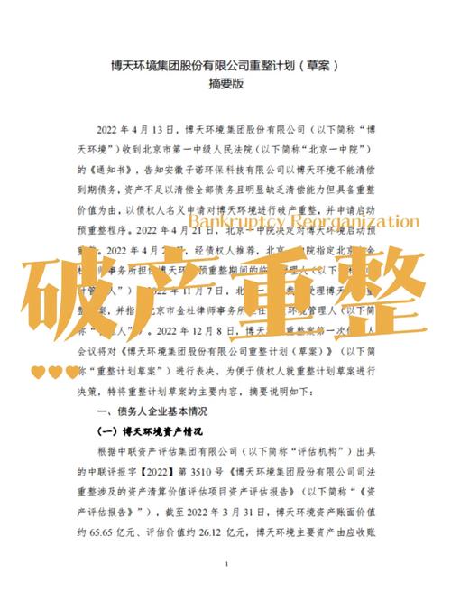 博天环境公司怎么样/博天环境公司怎么样知乎-第8张图片