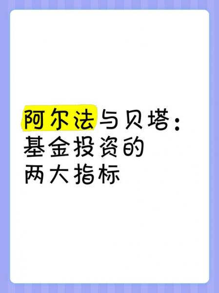 中欧阿尔法混合c这个基金怎么样,中欧阿尔法混合c基金净值每天查询-第4张图片 中欧阿尔法混合c这个基金怎么样,中欧阿尔法混合c基金净值每天查询-第4张图片