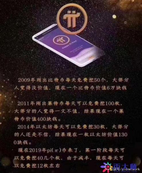 派币和比特币哪个值钱-第2张图片 派币和比特币哪个值钱-第2张图片