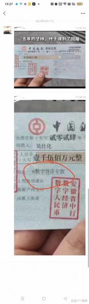 派币和比特币哪个值钱-第6张图片 派币和比特币哪个值钱-第6张图片
