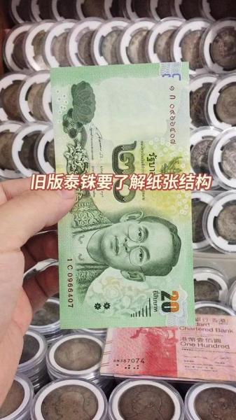 20泰铢等于多少钱人民币-20泰铢能兑换多少人民币-第4张图片 20泰铢等于多少钱人民币-20泰铢能兑换多少人民币-第4张图片