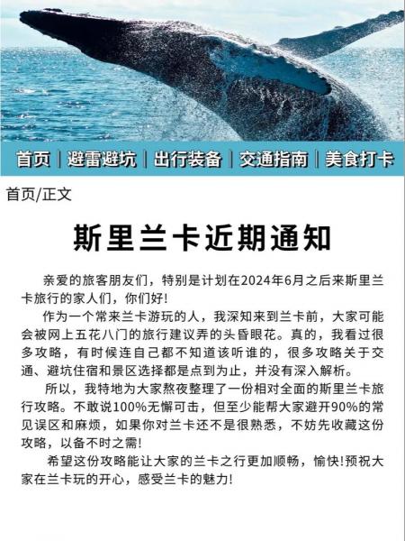 斯里兰卡断电时间,斯里兰卡大停电-第5张图片 斯里兰卡断电时间,斯里兰卡大停电-第5张图片