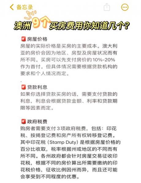 国外买房如何大额汇款-国外买房钱怎么汇出去-第4张图片 国外买房如何大额汇款-国外买房钱怎么汇出去-第4张图片