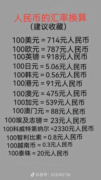 一澳元多少人民币,一澳元等于多少元人民币-第10张图片 一澳元多少人民币,一澳元等于多少元人民币-第10张图片