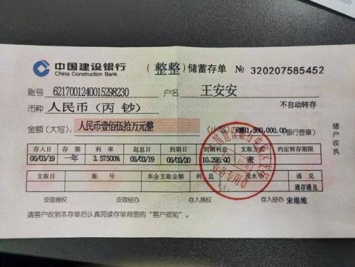 大额可转让存单转让费用-大额可转让存单转让费用计算公式-第4张图片 大额可转让存单转让费用-大额可转让存单转让费用计算公式-第4张图片