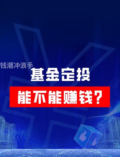 什么基金比较好不定投-第9张图片 什么基金比较好不定投-第9张图片