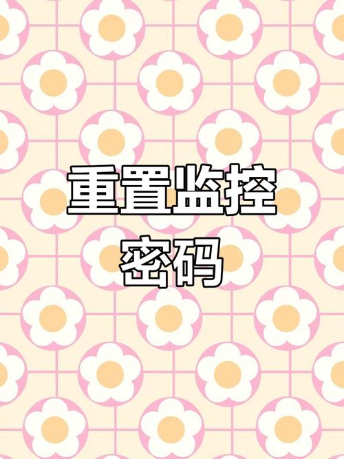 期货保证金监控中心密码如何找回-期货保证金监控中心初始密码