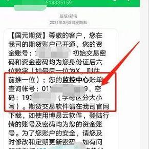 期货保证金监控中心密码如何找回-期货保证金监控中心初始密码-第3张图片 期货保证金监控中心密码如何找回-期货保证金监控中心初始密码-第3张图片