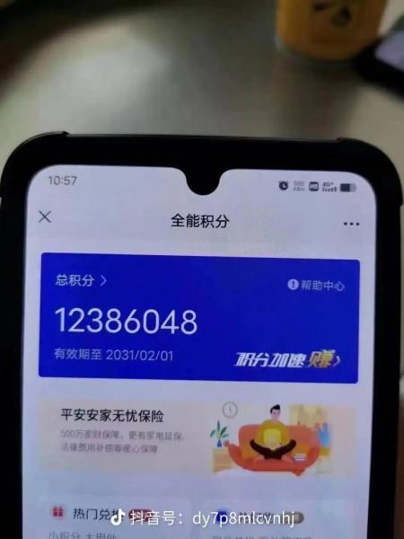 民生银行积分兑换礼品在哪里-民生银行积分换礼品官方网站-第4张图片 民生银行积分兑换礼品在哪里-民生银行积分换礼品官方网站-第4张图片