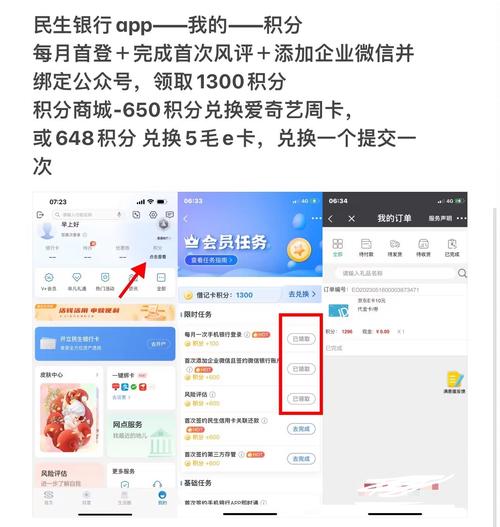 民生银行积分兑换礼品在哪里-民生银行积分换礼品官方网站-第7张图片 民生银行积分兑换礼品在哪里-民生银行积分换礼品官方网站-第7张图片