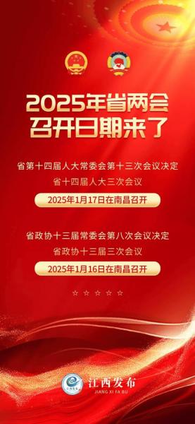 今年两会时间-今年两会时间25年-第5张图片 今年两会时间-今年两会时间25年-第5张图片