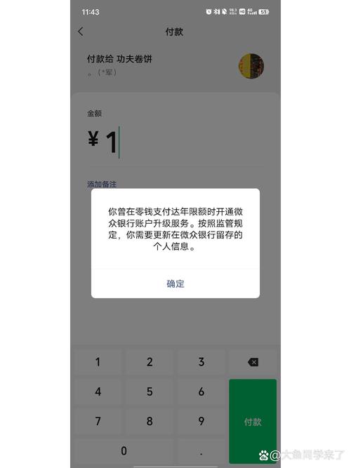微众银行是什么银行收费吗,微众银行啥意思?-第2张图片 微众银行是什么银行收费吗,微众银行啥意思?-第2张图片