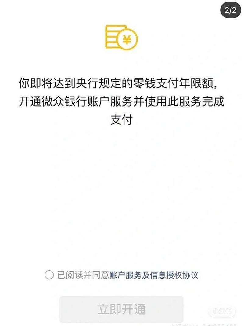 微众银行是什么银行收费吗,微众银行啥意思?-第3张图片 微众银行是什么银行收费吗,微众银行啥意思?-第3张图片