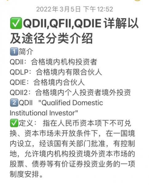 瑞银港股通基金净值/国投瑞银港股基金