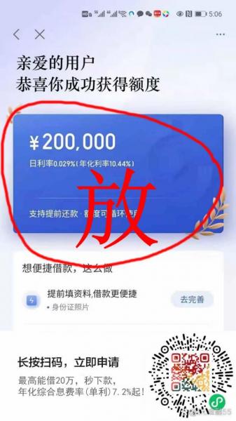 哪里可以借钱不用看征信/哪里借钱不用看征信和负债
