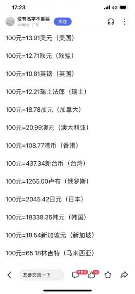 2万尼泊尔钱多少人民币-20000尼泊尔币-第2张图片 2万尼泊尔钱多少人民币-20000尼泊尔币-第2张图片