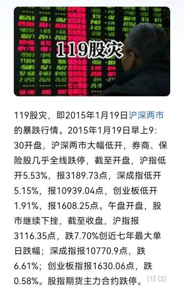 2008年股灾的真实原因-第5张图片 2008年股灾的真实原因-第5张图片