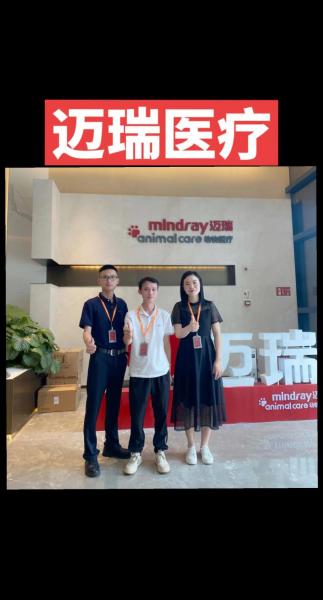 迈瑞医疗是国企还是私企-第3张图片 迈瑞医疗是国企还是私企-第3张图片