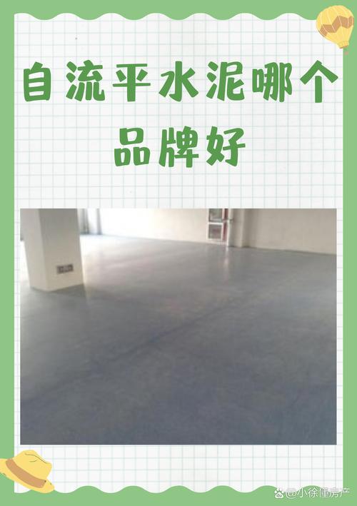 自流平水泥多少钱一袋-自流平水泥多少钱一袋高韧性环氧砂浆的特点-第5张图片 自流平水泥多少钱一袋-自流平水泥多少钱一袋高韧性环氧砂浆的特点-第5张图片