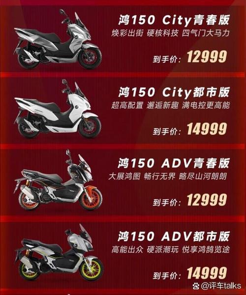 钱江摩托车150国四电喷，钱江电喷150一16e国四图片