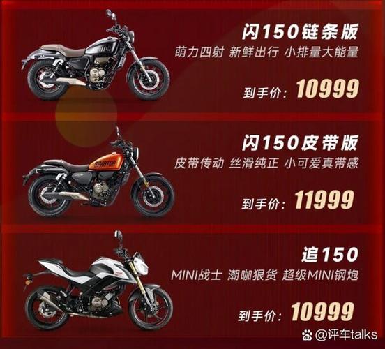 钱江摩托车150国四电喷,钱江电喷150一16e国四图片-第2张图片 钱江摩托车150国四电喷,钱江电喷150一16e国四图片-第2张图片