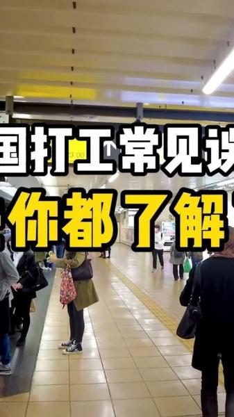 去日本打工一年能挣多少钱17ls，在日本打工多少钱