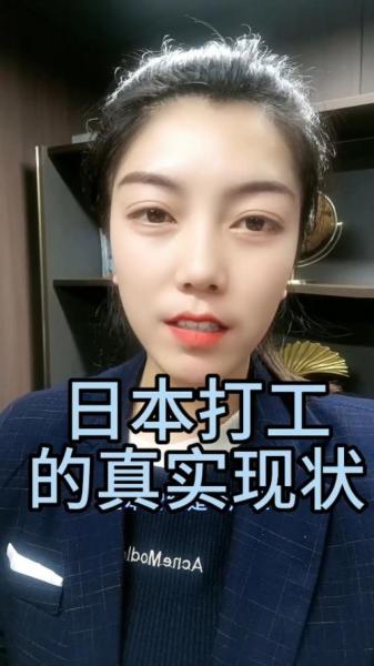 去日本打工一年能挣多少钱17ls,在日本打工多少钱-第7张图片 去日本打工一年能挣多少钱17ls,在日本打工多少钱-第7张图片