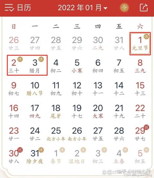 2022年春节放假安排出炉/2022年的春节放假