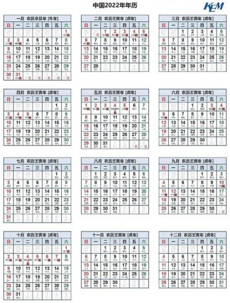 2022年春节放假安排出炉/2022年的春节放假-第5张图片 2022年春节放假安排出炉/2022年的春节放假-第5张图片