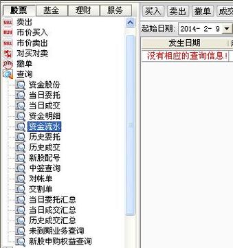 证券账户号怎么查询，证券账户怎么查询佣金是多少